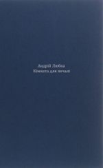 Кiмната для печалi