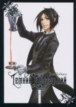 Temnij dvoretskij. Tom 1