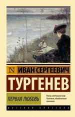 Pervaja ljubov (zamena kartinki)