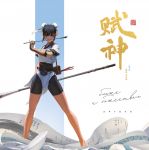 Artbuk. 666K. Blizhe k bozhestvam