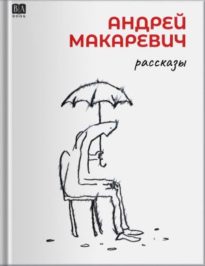 Rasskazy