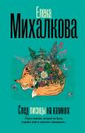 След лисицы на камнях