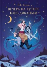Vechera na khutore bliz Dikanki