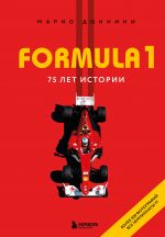 FORMULA 1. 75 let "Koroleve avtosporta"