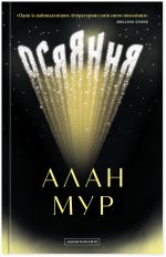 Osjajannja