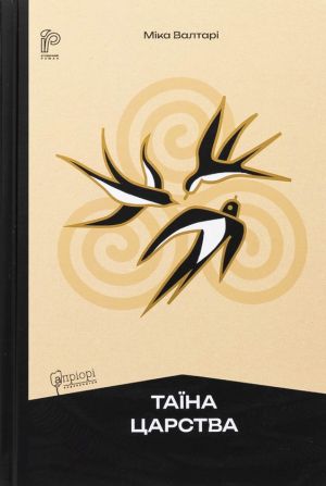 Tajina tsarstva