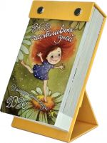 Repäistävä venäjänkielinen "365 onnellista päivää" kalenteri vuodelle 2026