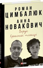 Virus Krasnoji ploschi