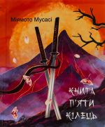 Kniga P'jati Kilets