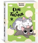 Sju i Tajchik. Kniga 4