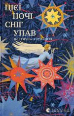 Tsijeji nochi snig upav