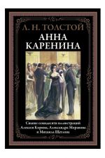 Anna Karenina