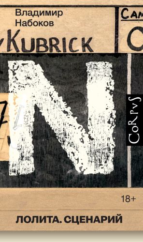 Lolita: stsenarij