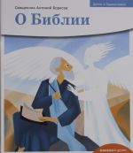 O biblii