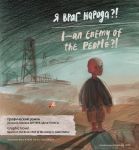 Ja vrag naroda?! / I - an enemy of the people?!