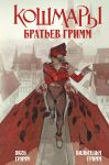 Koshmary Bratev Grimm