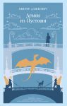 Demon iz Pustoshi. Koldun Rossijskoj imperii