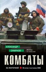 Kombaty