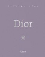 Dior. Legenda mody