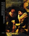 Gollandskaja zhivopis XVII-XVIII vekov. Katalog kollektsii Gosudarstvennogo Ermitazha. Tom 2