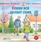 Konni vsjo delaet sama