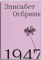 1947