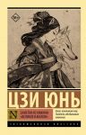 Zametki iz khizhiny "Velikoe v malom"