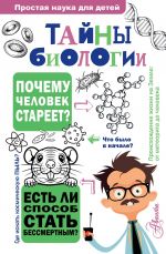 Tajny biologii