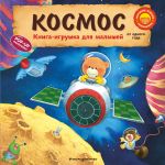 Kosmos
