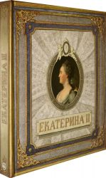 Ekaterina II