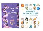 Magicheskij podarok. Astrologija i lajfkhaki dlja roditelej