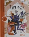 Teremok