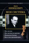 Moja sistema