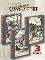 Dekameron. V trjokh tomakh