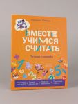Pro Miru i Goshu.  Vmeste uchimsja schitat
