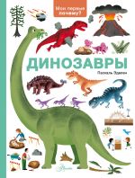 Dinozavry