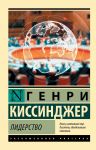 Лидерство