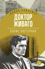 Doktor Zhivago
