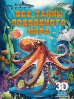 Vse tajny podvodnogo mira