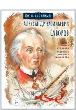 Aleksandr Vasilevich Suvorov