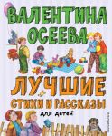 Luchshie stikhi i rasskazy dlja detej (il. E. Karpovich)_Chizhik
