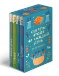 Sekrety Hygge na kazhdyj den. Hygge doma + Hygge + Lagom + Lykke. Sbornyj komplekt iz 4 knig v korobe