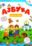 Azbuka