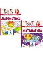 Matematika 3 klass Uchebnik v 2 chastjakh. Gejdman B.P.,  Zvereva E.A., Misharina I.E.