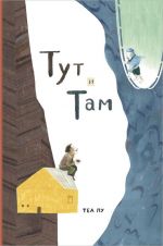Tut i tam