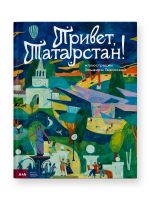 Privet, Tatarstan!