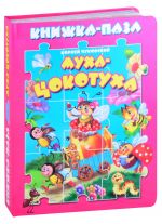 Mukha-tsokotukha