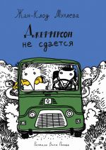 Dzhefferson ne sdaetsja