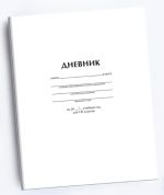Dnevnik shkolnyj BG 1- 4 klass i 5 - 11 klass
