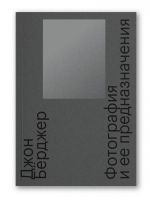 Fotografija i ee prednaznachenija